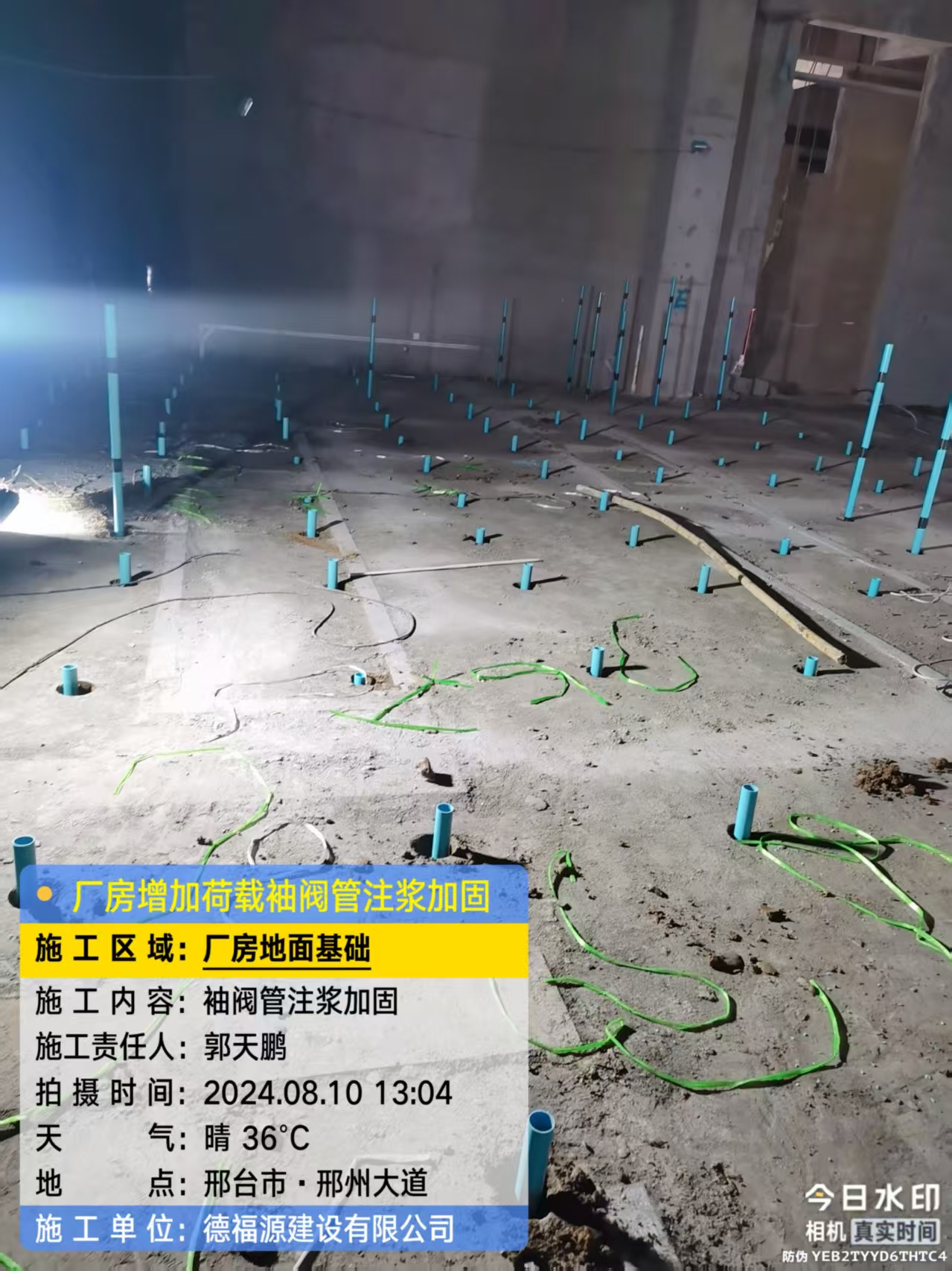 信阳袖阀管注浆施工